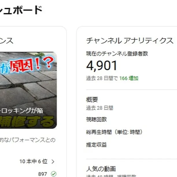 TEAMエムビーズYouTubeチャンネルの登録者数が490...