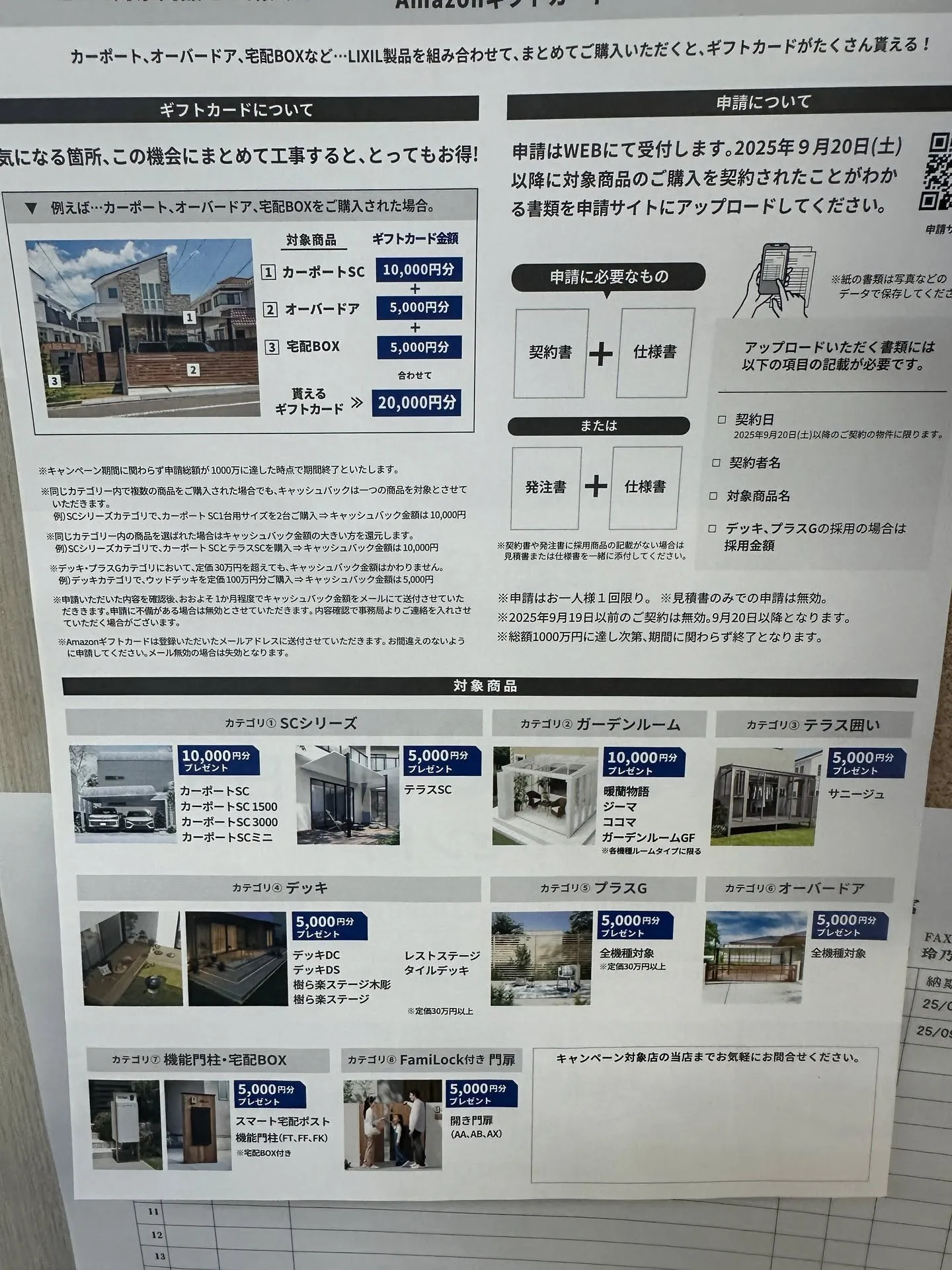 夕方になると日中の暑さが嘘のように涼しくなる⁉️感じる⁉️季...