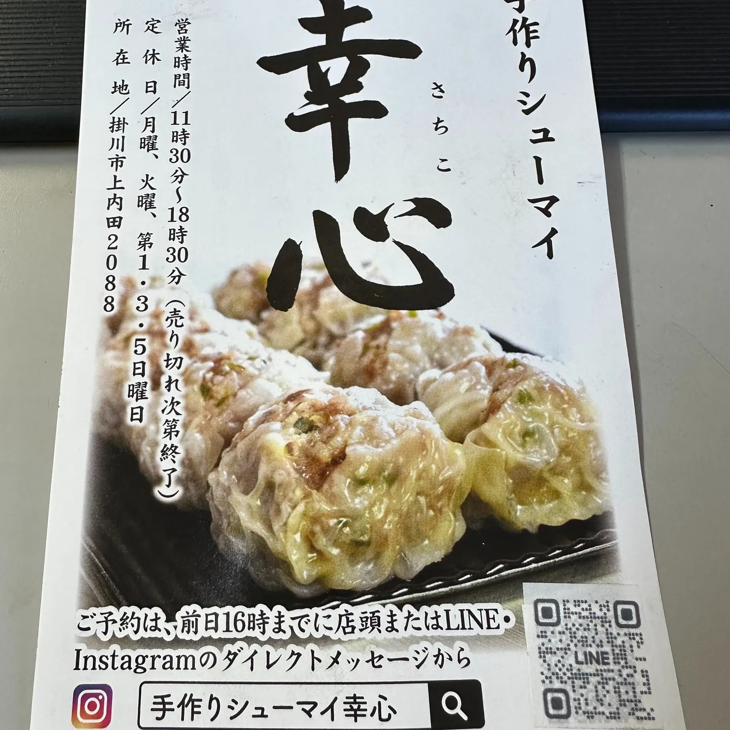 本日も朝から絶好調のマツジン社長でございます✌️😁