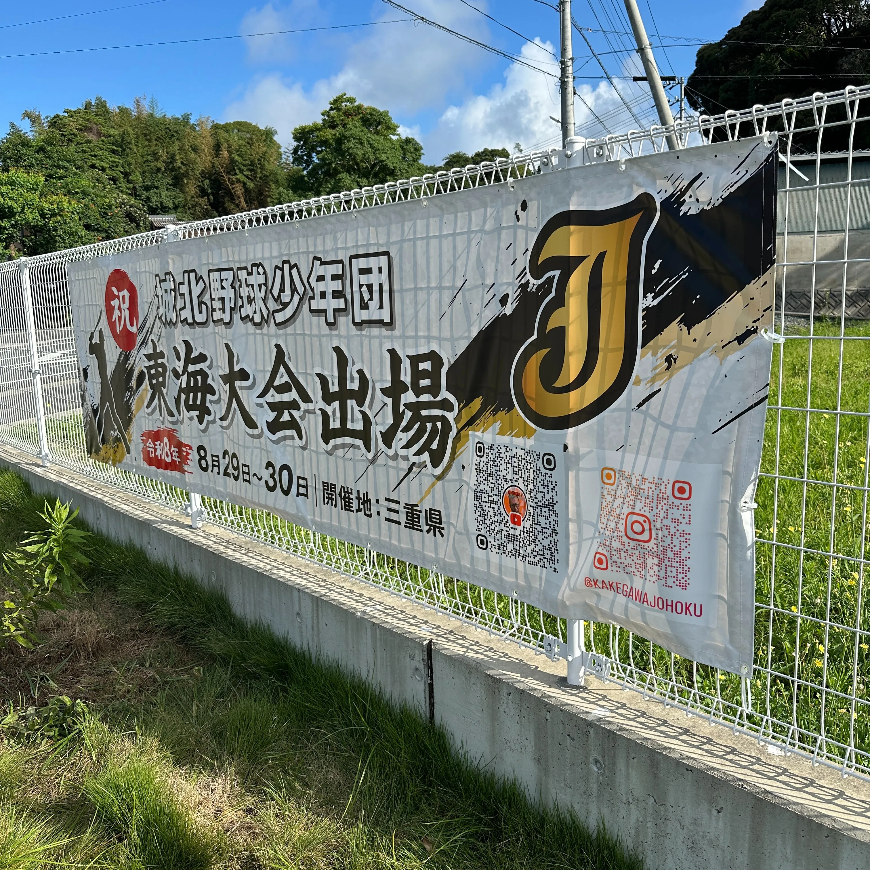 私マツジン社長の息子マツジンが所属する野球少年団がマクドナル...