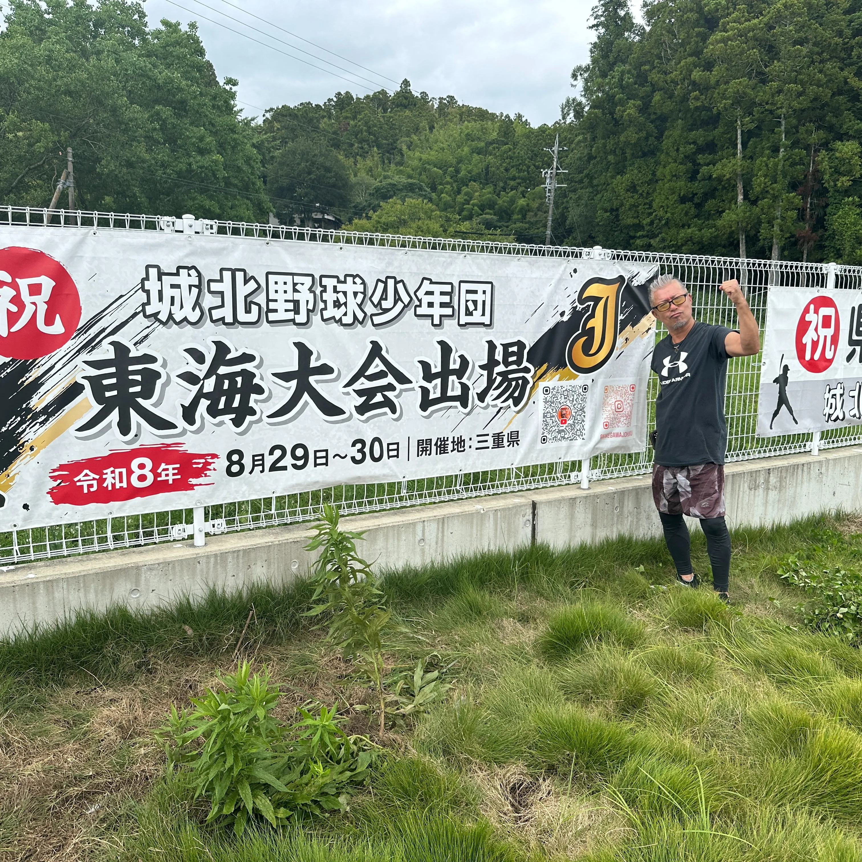 昨日🖐️日曜日はYouTube緊急live配信と題し東海大会...