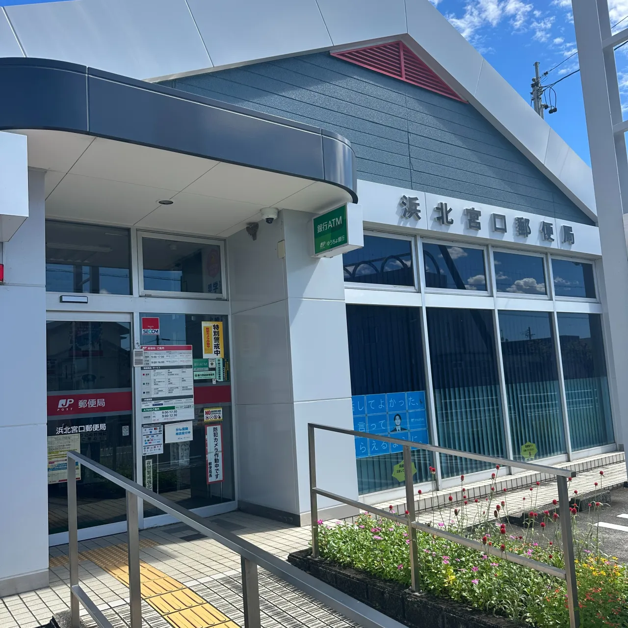 祝日って郵便局って休みなんですねぇ🤣